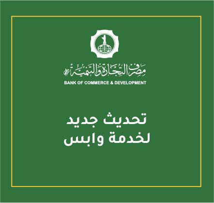 تحديث جديد لخدمة وابس